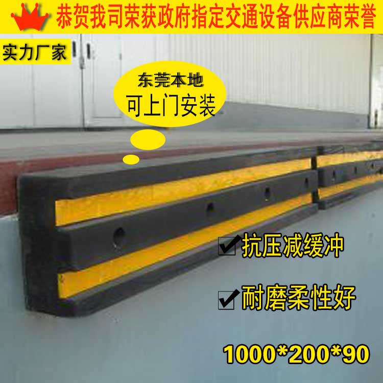 東莞碼頭卸貨平臺(tái)專用橡膠防撞塊廠家可批發(fā)安裝
