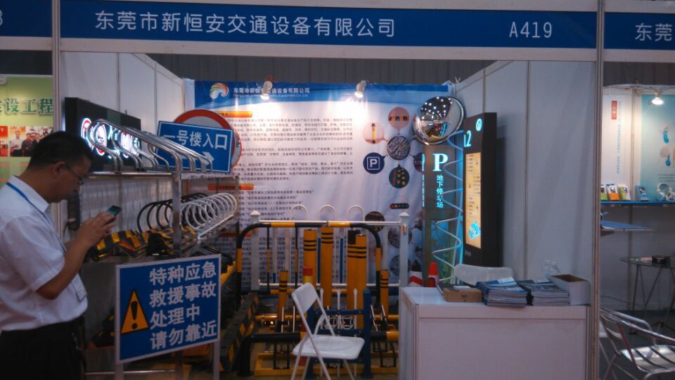 東莞市新恒安交通設(shè)備有限公司