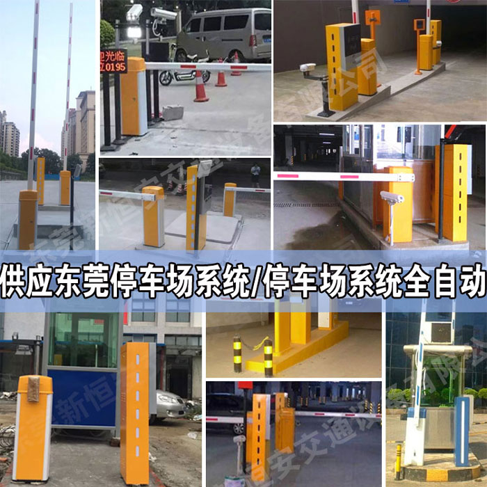 新恒安停車(chē)場(chǎng)系統(tǒng)安裝實(shí)例圖